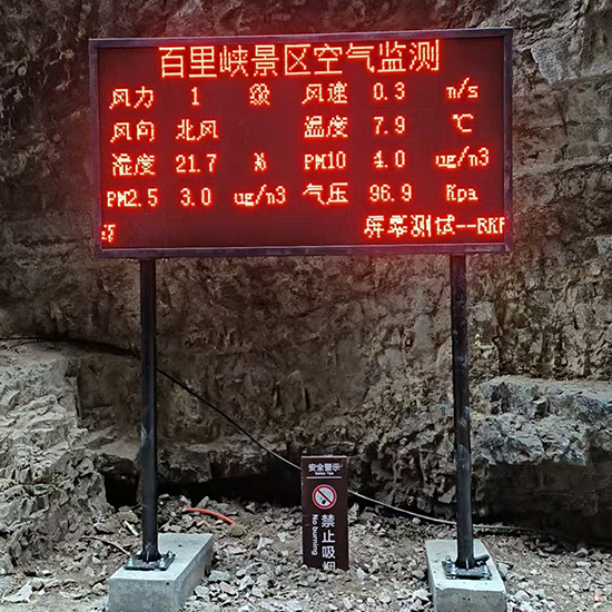 河北省石家庄负氧离子监测站应用案例全解析