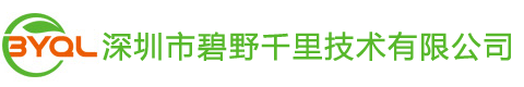 室内环境监测系统方案提供商-深圳市碧野千里技术有限公司